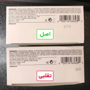 آبرسان دراماتیکالی پوست خشک کلینیک | 125ml 26 cliniquelotion fakevsreal 2 copy