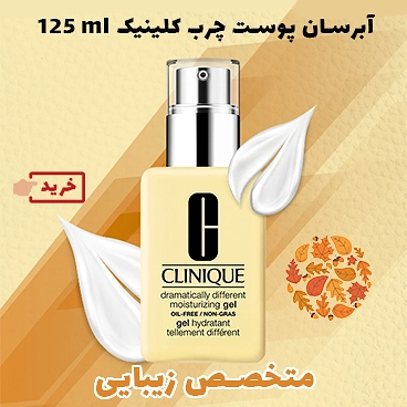 ابرسان دراماتیکالی کلینیک